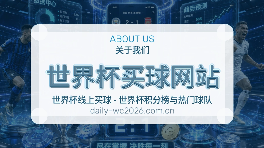  世界杯买球网站 体育资讯编辑团队工作场景